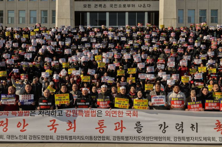 강원특별자치도가 9일 서울 국회의사당 본관 앞 계단에서 '강원특별법 3차 개정안 조속 통과 촉구 상경 결의대회'를 개최하고 있다. 강원도 제공