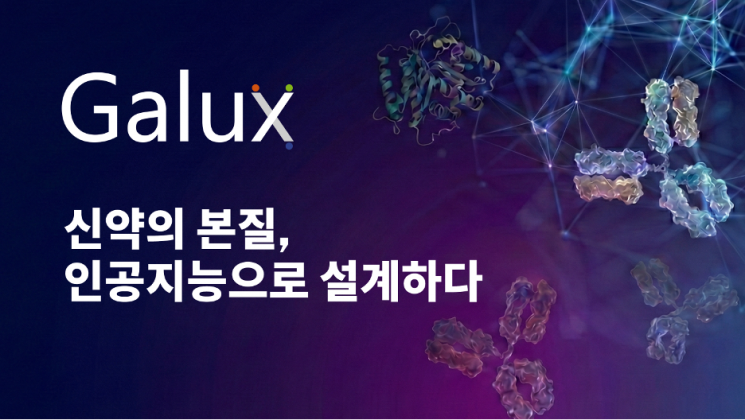 갤럭스, 420억 규모 시리즈B 투자 유치…누적 투자 680억