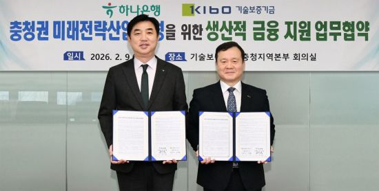 이동열 하나은행 충청하나그룹 부행장(왼쪽)이 9일 기술보증기금 충청지역본부에서 이재필 기술보증기금 상임이사와 '충청권 미래전략산업 육성을 위한 생산적 금융 지원' 협약을 체결하고 기념촬영을 하고 있다. 하나은행 제공