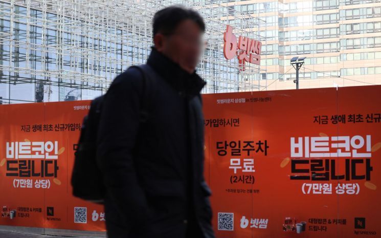 [리걸 이슈체크]빗썸 오지급 비트코인 처분하면 어떤 책임질까