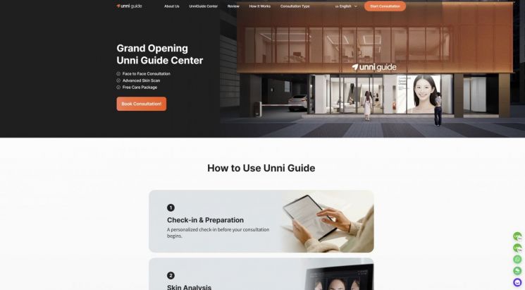 언니 가이드 (Unni Guide)홈페이지. 힐링페이퍼