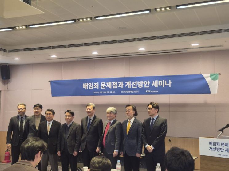 김창범 한경협 상근부회장(왼쪽 다섯번째)와 참석자들이 10일 한국경제인협회 주최로 FKI타워에서 열린 '배임죄 문제점과 개선방안' 세미나에 앞서 기념 사진을 촬영하고 있다. 김진영 기자