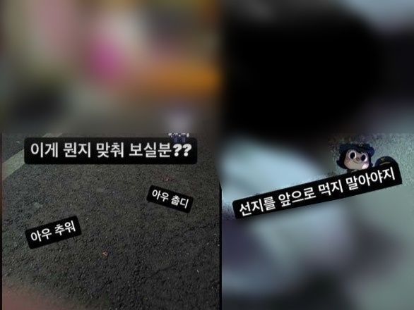 경기 광명경찰서 소속 A경위가 지난 6일 자신의 SNS에 올린 변사 사건 현장 사진. 온라인커뮤니티 캡처