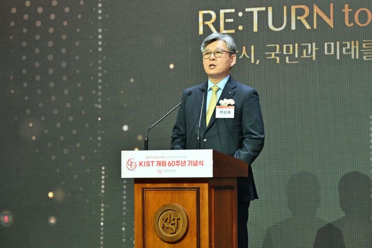 KIST 60주년 개원기념식에서 오상록 KIST원장이 기념사를 하고 있다. KIST 제공