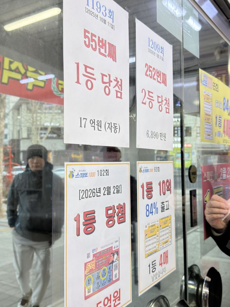 서울 노원구 상계동의 한 로또 판매점 유리창에 역대 당첨 이력이 게시돼 있다. 이곳은 1등 55명, 2등 252명을 배출한 이력으로 ‘로또 명당’으로 불린다. 박호수 기자