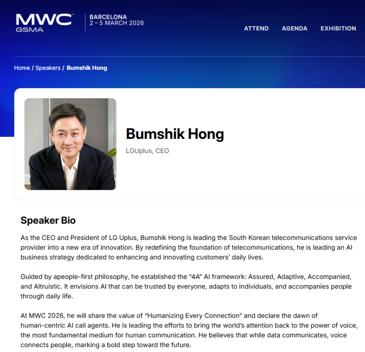 모바일월드콩그레스(MWC) 26 홈페이지 키노트 연설자 소개 페이지에 소개된 홍범식 LG유플러스 대표. 화면 캡처