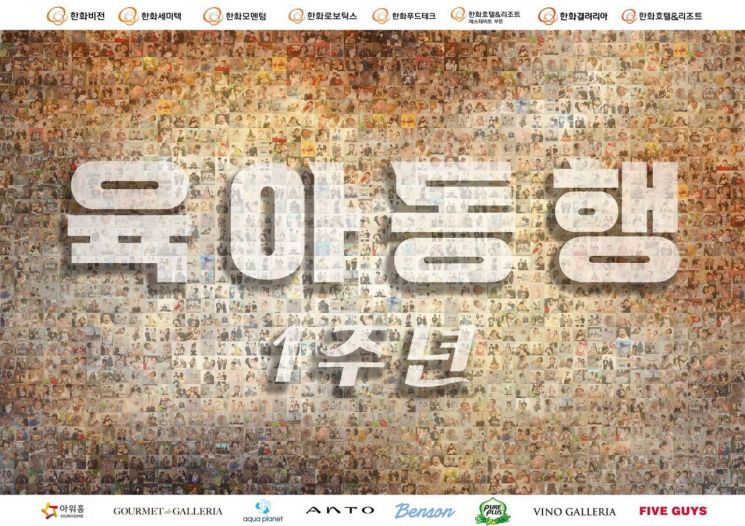 "아이 낳으면 1000만원" 파격 지원하자…퇴사율 절반 '뚝'