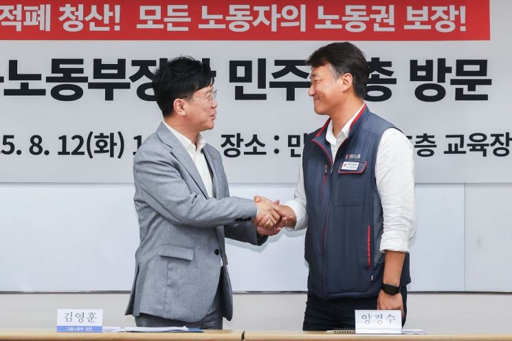 김영훈 고용노동부 장관(왼쪽)이 지난해 8월 12일 서울 중구 전국민주노동조합총연맹(민주노총)을 찾아 양경수 민주노총 위원장과 마주보며 악수하고 있다. 연합뉴스.