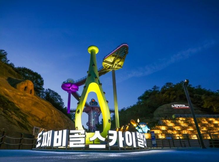 도째비골 스카이밸리. 동해시 제공