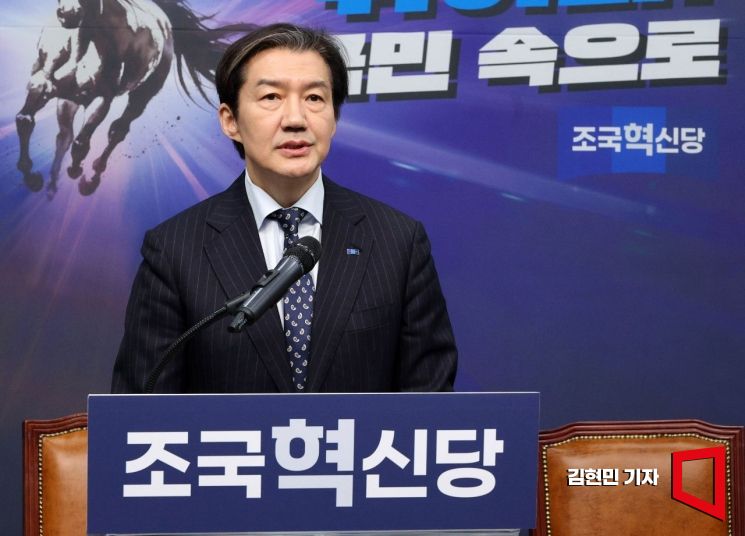 조국 조국혁신당 대표가. 김현민 기자