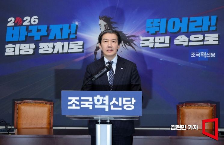 조국 "민주당과 연대·통합 추진위 구성 동의…정청래 사과 수용"