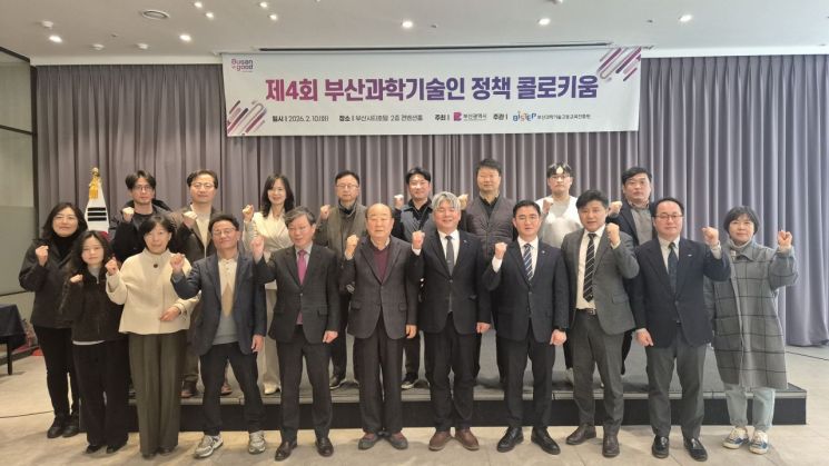 "기술은 준비됐다, 문제는 시장"... 부산 제조업 R＆D 성과 시장 확산... - 뉴스 썸네일 이미지