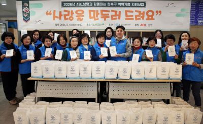 ABL생명 설계사(FC)들이 10일 서울 성북구 보문동 성북50플러스센터에서 열린 만두빚기 봉사활동 현장에서 기념촬영을 하고 있다. ABL생명
