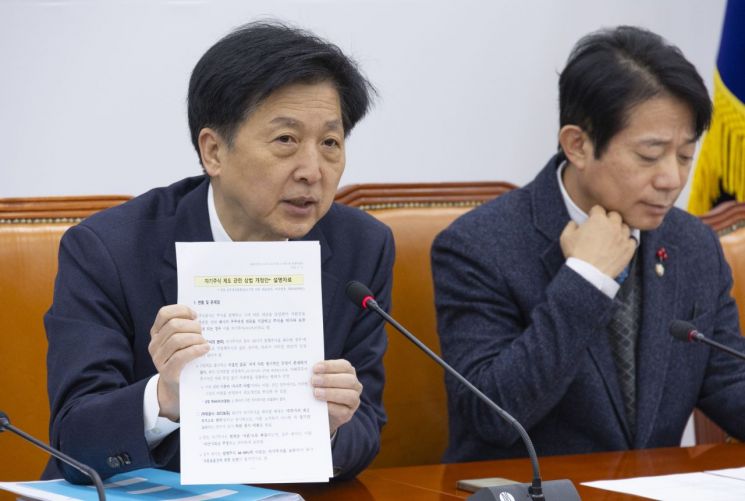 오기형 더불어민주당 K자본시장 특별위원회 위원장이 11일 국회에서 열린 기자간담회에서 3차 상법 개정안에 대한 법무부 의견서를 보여주고 있다. 연합뉴스