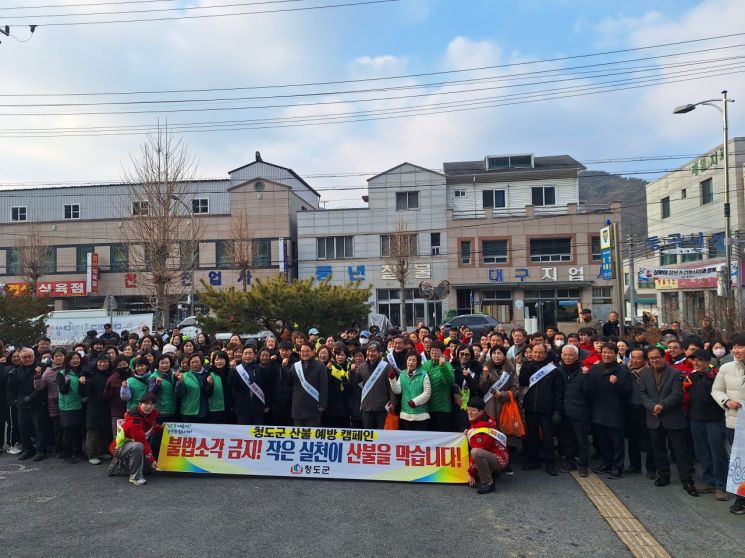 청도군은 11일 장보기 행사와 병행해 시장 일대에서 '불법 소각 금지 및 산불 예방' 등을 위한 홍보 캠페인을 대대적으로 전개했다. 최대억기자