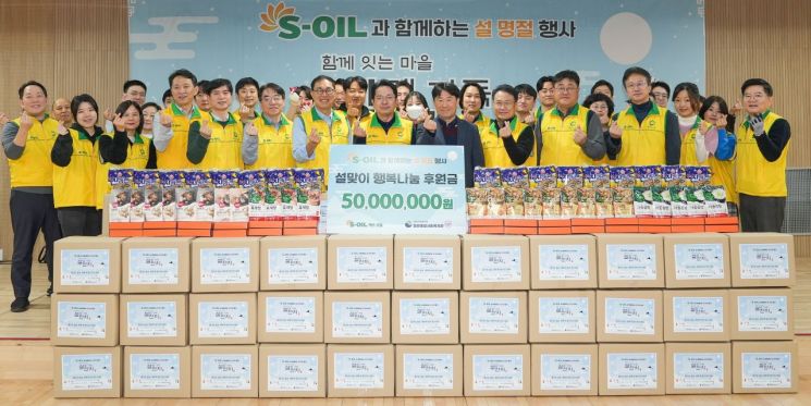 에쓰오일, '설맞이 사랑의 떡국 나누기' 행사 개최