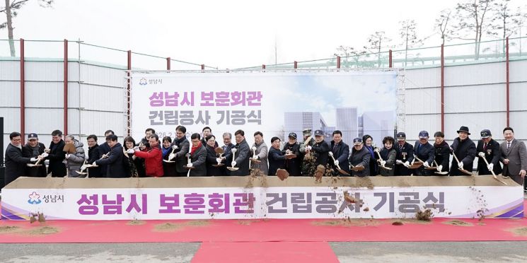 성남시 중원구 여수동 374번지(시청 옆 공원 쪽)에 보훈회관을 짓는 사업이 오는 2028년 3월 준공을 목표로 첫 삽을 떴다. 성남시 제공