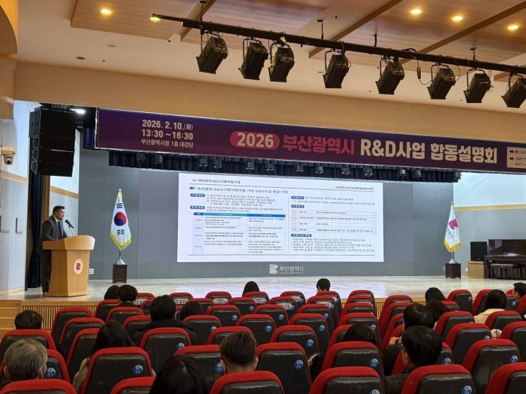 부산시-BISTEP, '부산 R＆D사업 합동설명회' 개최 - 뉴스 썸네일 이미지