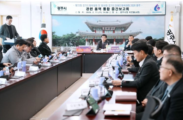 방세환 광주시장이 11일 오는 4월 열리는 제72회 경기도체육대회와 제16회 경기도장애인체육대회의 성공적인 개최를 위해 최근 관련 용역 통합 중간 보고회를 개최하고 있다. 경기 광주시 제공