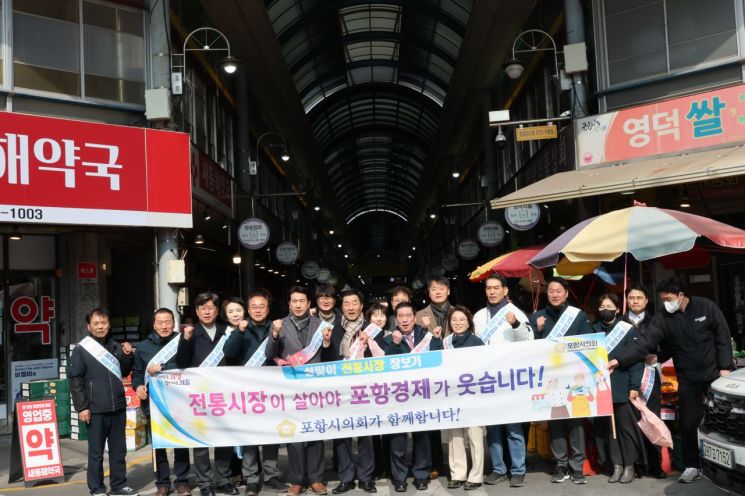 포항시의회 제공