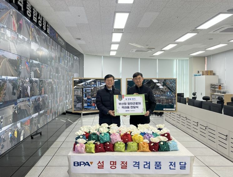 부산항만공사 송상근 사장이 종합상황실에 격려물품을 전달하고 있다.