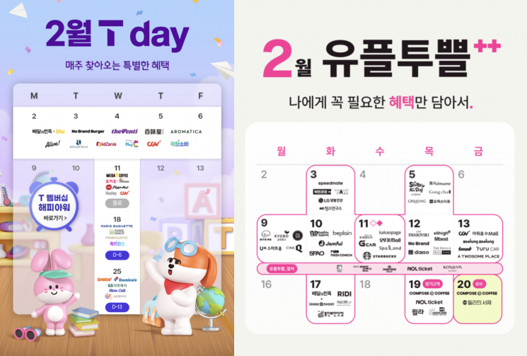 같은 매장인데 할인은 두 배 차이?…통신사 멤버십의 '이중 구조' [혜택의 정석]