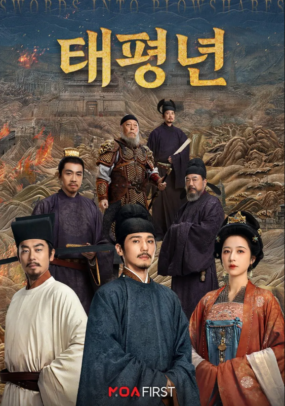 "전쟁 피하려 자진 복속"…中 드라마 폭발적 인기에 대만도 주목