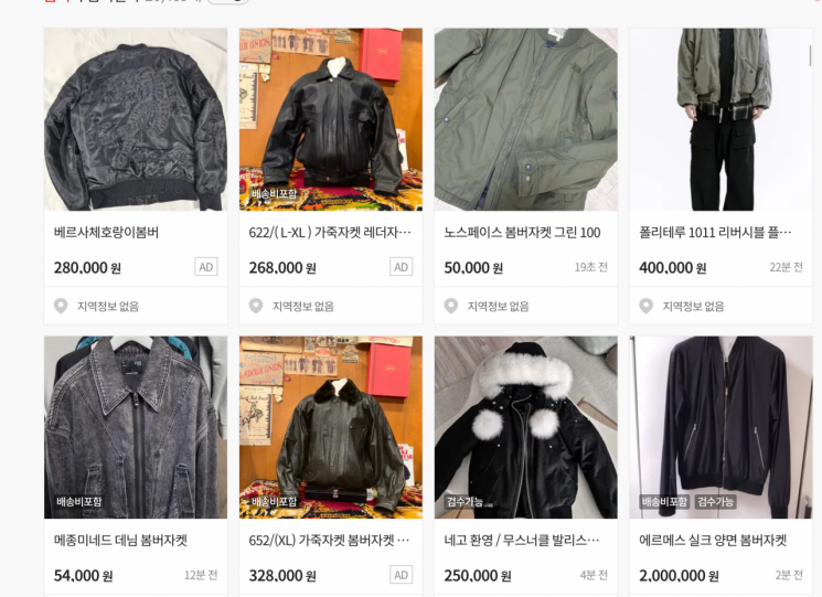 "10년 전에 유행했었는데"…'402% 껑충' 거래액 급증한 패션