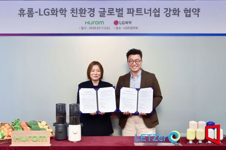 휴롬은 11일 여의도 LG트윈타워에서 PCR ABS(고부가 합성수지) 개발을 통한 친환경 글로벌 파트너쉽 강화’ 업무 협약을 체결했다. 휴롬 이수민 마케팅본부장(왼쪽)과 LG화학 ABS사업부장 김스티븐 전무(오른쪽)가 기념촬영을 하고 있다. 휴롬