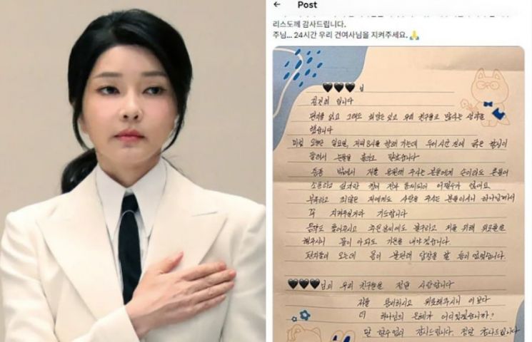 김건희, 지지자에 옥중 편지 "죄 많은데 사랑 주시니 감사…기도하며 버텨"