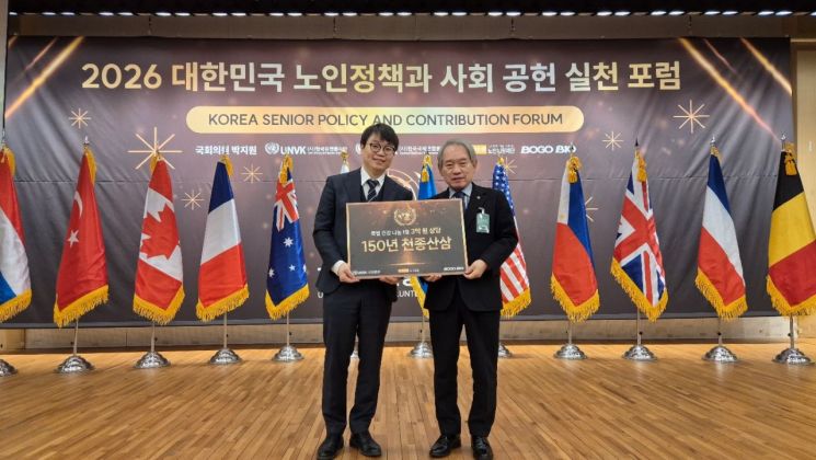 보고바이오, ‘2026 대한민국 노인정책ㆍ사회공헌 포럼’서 산삼진액등 후원