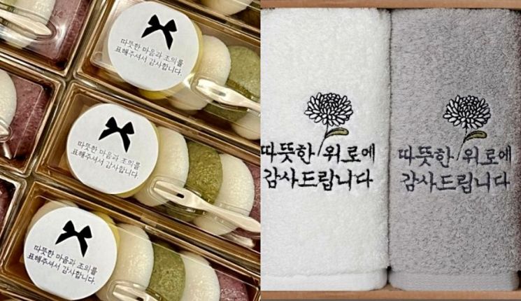 온라인상에서 판매되고 있는 장례 답례품. 네이버 블로그 캡처