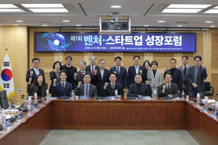 노용석 중소벤처기업부 제1차관(앞줄 왼쪽에서 두 번째)이 12일 서울 영등포구 국회 제1세미나실에서 열린 ‘제1회 벤처·스타트업 성장포럼’에서 참석자들과 기념 촬영을 하고 있다. 중기부