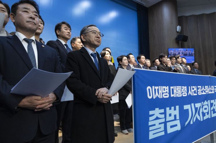 與 이재명 '공소취소 의원 모임' 공식 출범