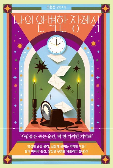 [이 주의 책] 꿈을 꾸게 하는 꿈이 있다 外