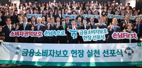 함영주 하나금융그룹 회장(첫번째열 가운데)이 12일 오전 서울 을지로 하나은행 본점에서 각 관계사 최고경영자(CEO) 및 임직원들과 함께 ‘금융소비자보호헌장’ 선포식을 열고 기념촬영을 하고 있다. 하나금융 제공