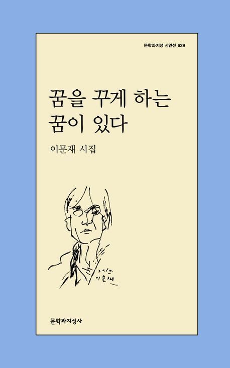 [이 주의 책] 꿈을 꾸게 하는 꿈이 있다 外