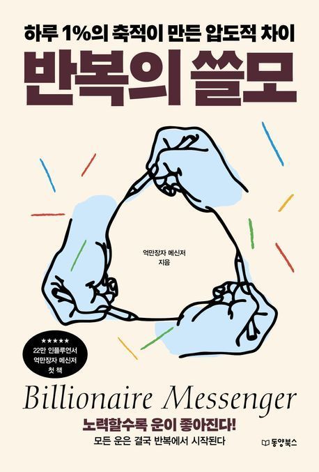 [이 주의 책] 꿈을 꾸게 하는 꿈이 있다 外