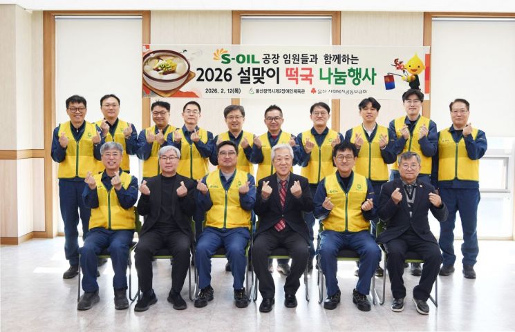 S-OIL 울산공장 임원들이 12일 기념촬영하고 있다. S-OIL 울산공장 제공