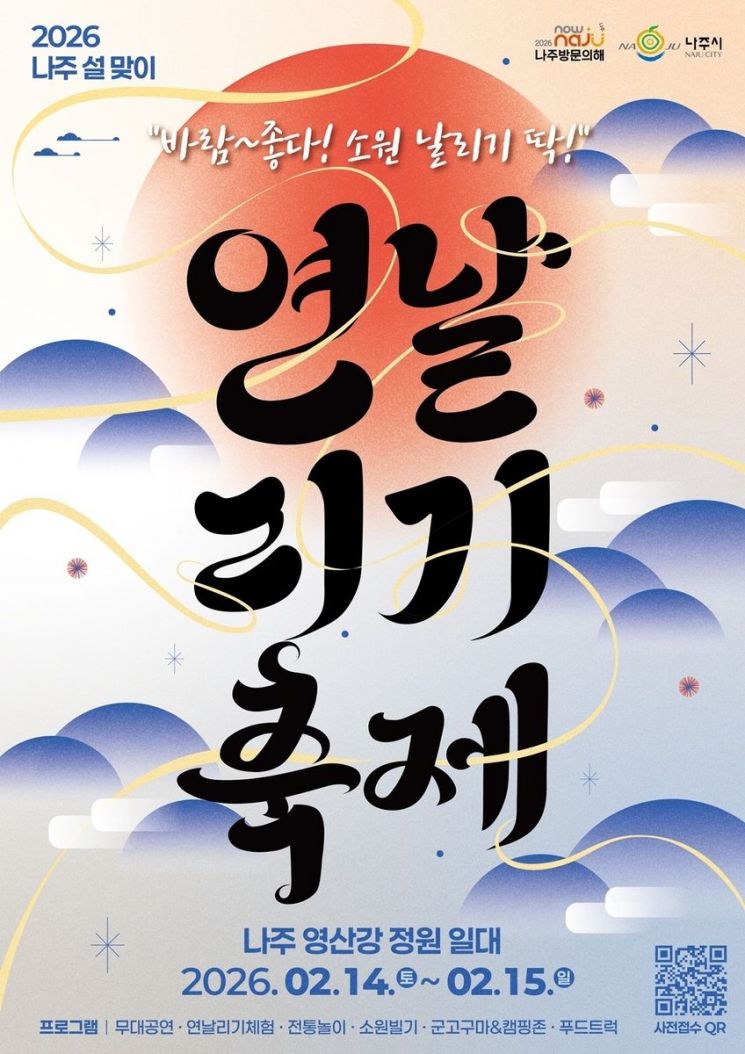 [설 특집]"설 연휴 어디 가지?"…광주·전남 전통·현대 명소 이목