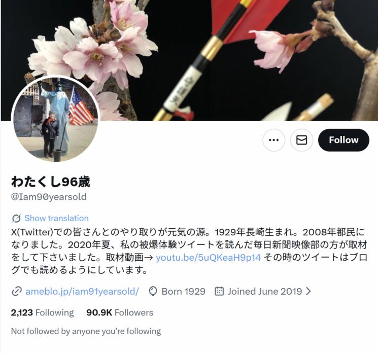 "내 가족이 까만 덩어리가 됐다" 16살 소녀가 겪은 지옥, 96세 할머니 되어 키보드를 들다[일본人사이드]