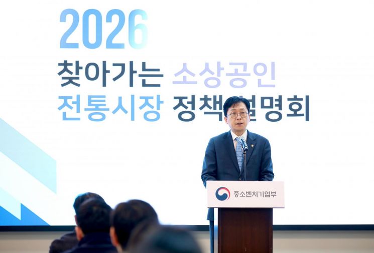 이병권 중소벤처기업부 제2차관이 12일 경기 수원 경기지방중소벤처기업청에서 열린 ‘찾아가는 소상공인·전통시장 정책설명회’에서 인사말을 하고 있다. 중기부