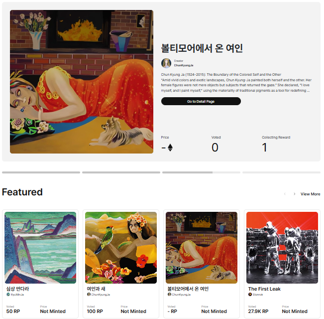 아트토큰이 운영하는 디지털 아트 플랫폼 2R2 화면. 홍지숙 대표는 “이용자는 단순히 작품을 소비하는 데 그치지 않고, 투표와 참여를 통해 작품의 맥락과 이력을 함께 만들어간다”고 설명했다. 사진 2R2