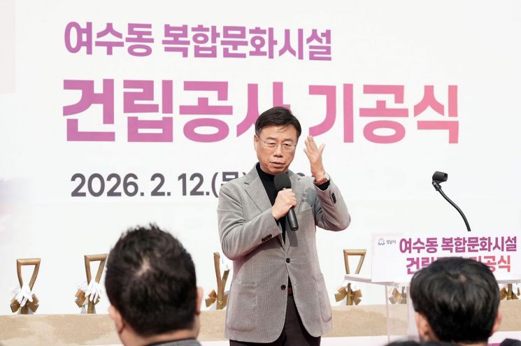 신상진 성남시장이 12일 열린 성남시 중원구 여수동 400번지 복합문화시설 건립 기공식에서 인사말을 하고 있다. 성남시 제공