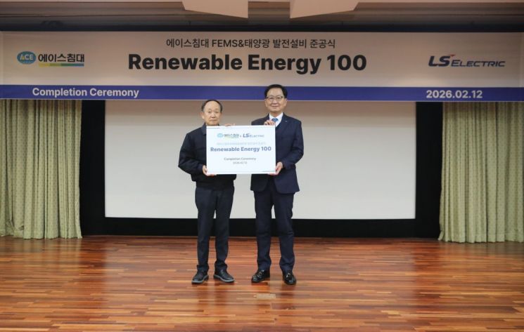 LS일렉트릭, 에이스침대에 태양광 연계 에너지관리 솔루션 구축