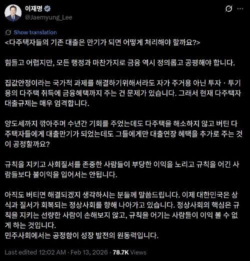 李대통령, 다주택자 '대출 연장 제한'도 시사…"아직도 판단 안 서시나"(종합)