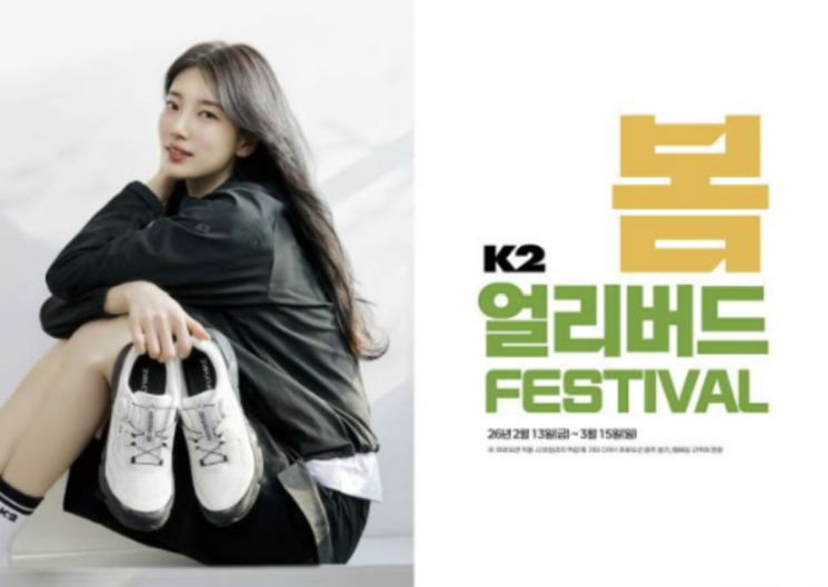 K2, '얼리버드 프로모션' 진행…2026년 봄 신상 20% 할인