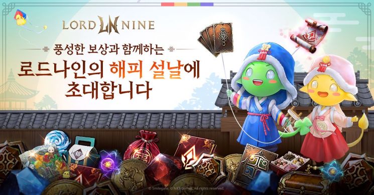 스마일게이트의 MMORPG '로드나인'은 13~22일 설날 정식 푸시 이벤트를 진행한다. 스마일게이트 제공