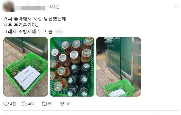 소방관에 준 커피 민원 난리나더니…"소방서에 커피 맡겨야지" 인증 쏟아져 