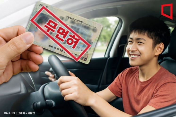 "무면허 사고, 300만원으로 못 막아"… 대법원, 보험사 청구권 인정